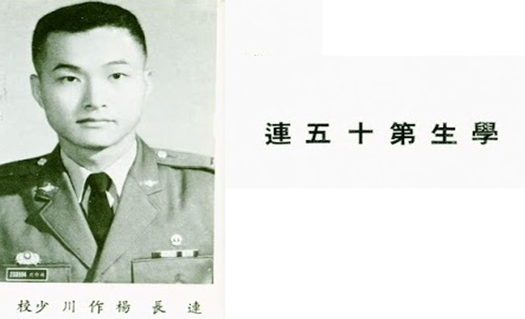 陸軍軍官學校四年制大學史 陸軍軍官學校四年制大學史