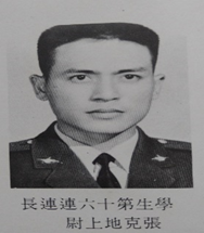 陸軍軍官學校四年制大學史 陸軍軍官學校四年制大學史