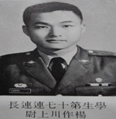 陸軍軍官學校四年制大學史 陸軍軍官學校四年制大學史