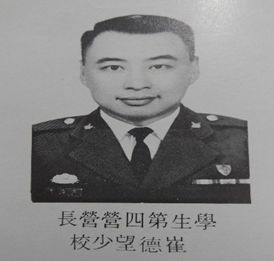 陸軍軍官學校四年制大學史 陸軍軍官學校四年制大學史