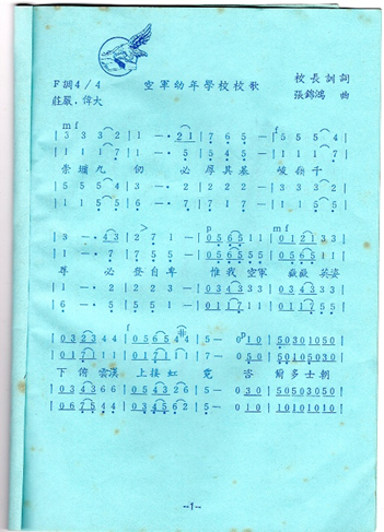 中正預校與三軍官校預備班、空軍幼校的歷史!