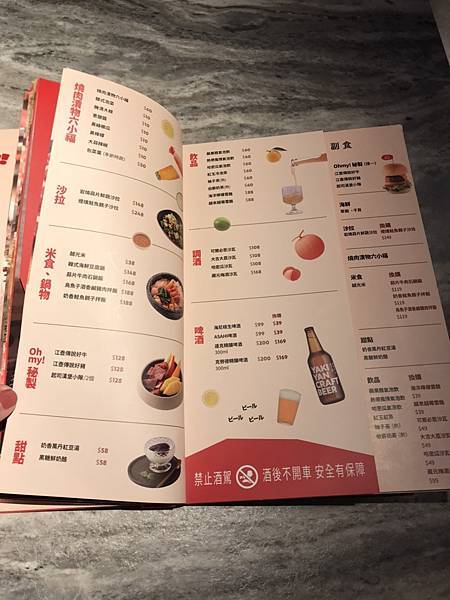 Oh my!原燒menu2.jpg