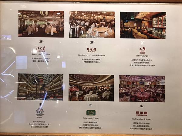 [食記] 台北福華飯店- 2022年彩虹座1F午餐自助餐