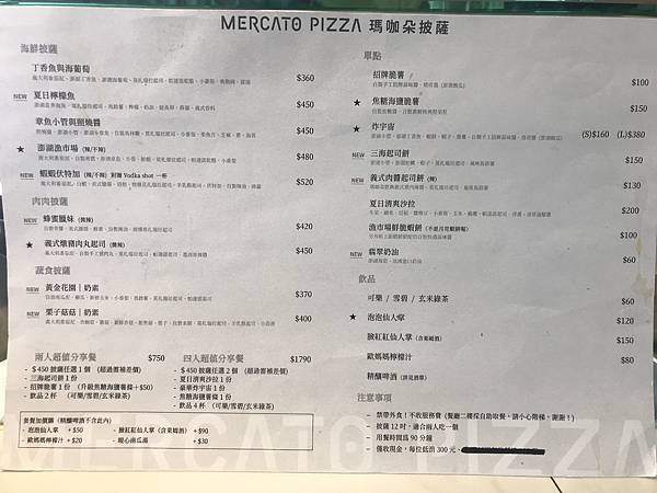 瑪咖朵披薩菜單 menu.jpg