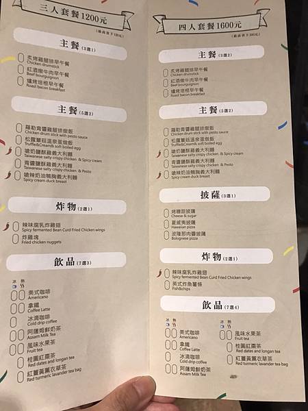 旅人咖啡館MENU5.jpg