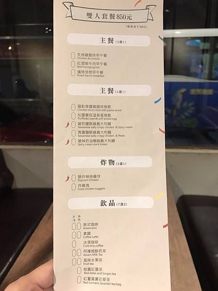 旅人咖啡館MENU6.jpg