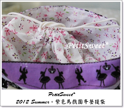 紫色馬戲團午餐提袋2
