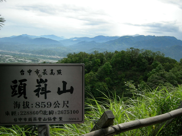 頭嵙山頂