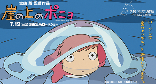 ponyo.jpg