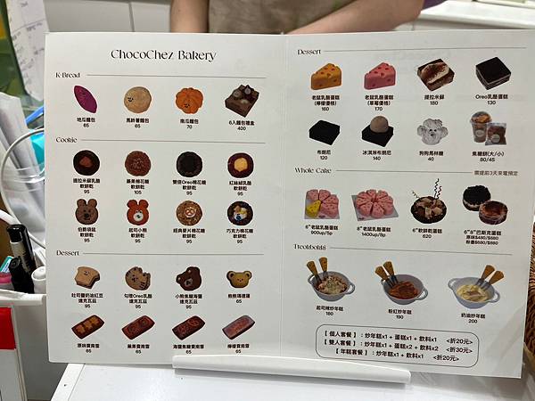 台北大安韓系咖啡廳推薦_ChocoChez Bakery