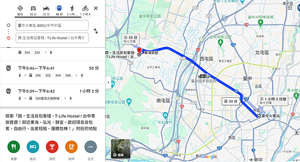 【台中平價住宿推薦】踢‧生活背包客棧 - T-Life Ho 【台中平價住宿推薦】踢‧生活背包客棧 - T-Life Ho