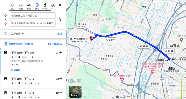 【台中平價住宿推薦】踢‧生活背包客棧 - T-Life Ho 【台中平價住宿推薦】踢‧生活背包客棧 - T-Life Ho