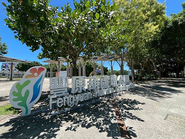 台中豐原景點x安妮王的旅行記__016