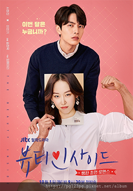 Beauty_Inside_JTBC.png Beauty_Inside_JTBC.png