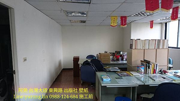 台灣大道商辨公室壁紙0988124684 Line yurong.lin 窗簾壁紙地板捲簾調光簾001.jpg