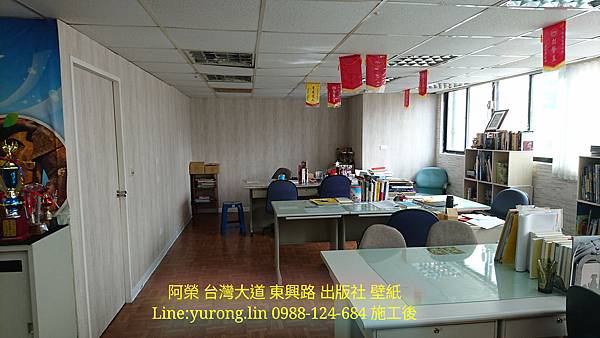 台灣大道商辨公室壁紙0988124684 Line yurong.lin 窗簾壁紙地板捲簾調光簾018.jpg