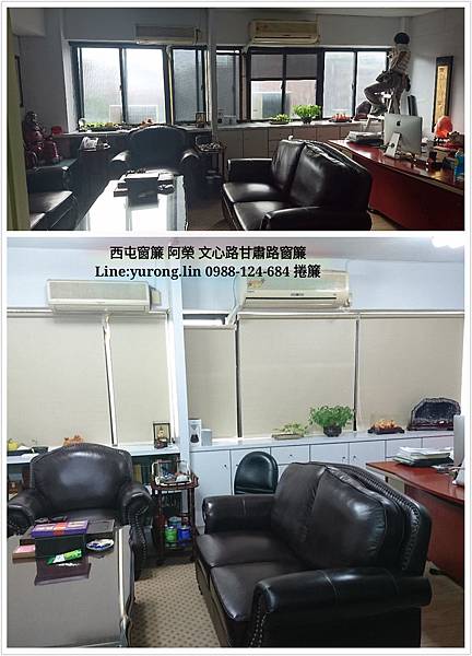 西屯窗簾捲簾文心路0988124684 Line yurong.lin 010.jpg