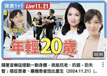 健康1+1〈舞蹈與健康〉