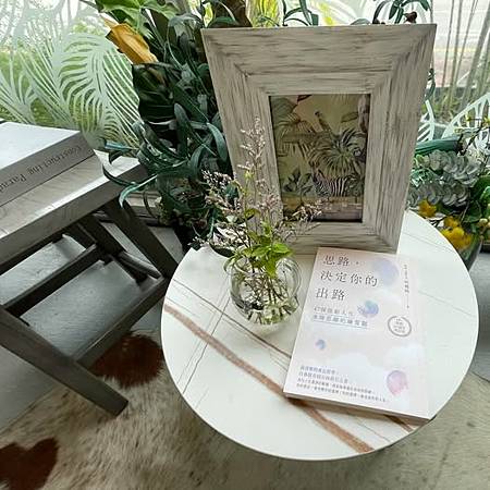 《思路,決定你的出路》書籍推薦文