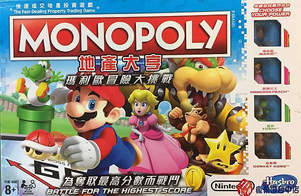 地產大亨 瑪利歐大挑戰 Mario Monopoly 瘋桌遊台中逢甲店 痞客邦