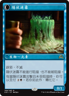 Mtg 伊尼翠暗影機制介紹第一章 雙面牌 瘋桌遊新店店部落格 痞客邦