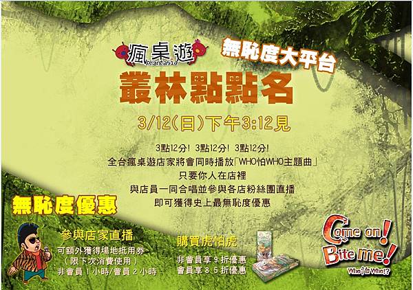 虎怕虎-宣傳.jpg 虎怕虎-宣傳.jpg