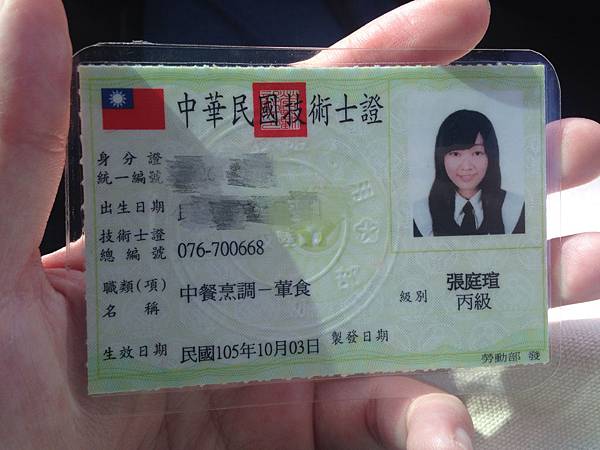 廚娘瑄 最新中餐丙級證照攻略 內附應考心得和考古題連結 一起從零開始 成為下一個小當家 Pharhsuan0408插畫藥師瑄 痞客邦