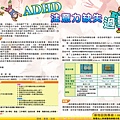 暄月-ADHD注意力缺失過動症9908