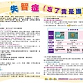 9804失智症(忘了我是誰)  林幸佳.jpg