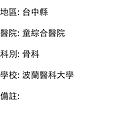 App-我愛波波 (5).PNG