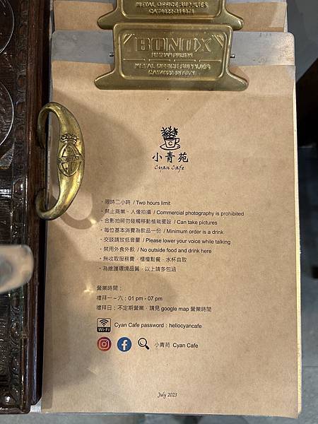 [食記/台北]小青苑 Cyan Cafe：綠意盎然裡隱藏的怪