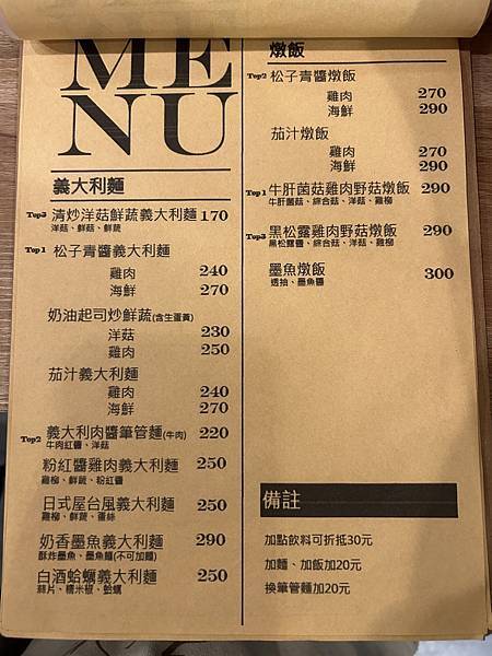 [食記/台北]閣樓哩：主食多樣、甜點都CP值很高