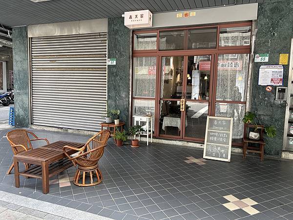 [食記/台北]春天家 haruya.cafe：清新質感老宅風