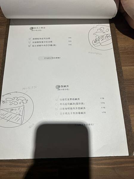 [台北/食記]木白甜點咖啡店：清爽風格甜點店，鹹派也很推~