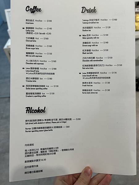 [台北/食記]CAFE LE MAHE：大安區韓系小巧早午餐