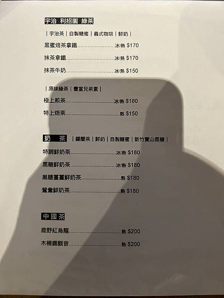 [台北/食記]珈琲錦小路(時食商行)：日系早午餐X安靜咖啡廳