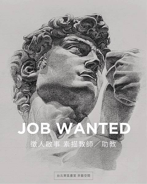 Phi Art 徵人啟事 -02 Phi Art 徵人啟事 -02