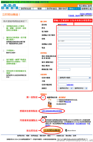 taiwan register.jpg