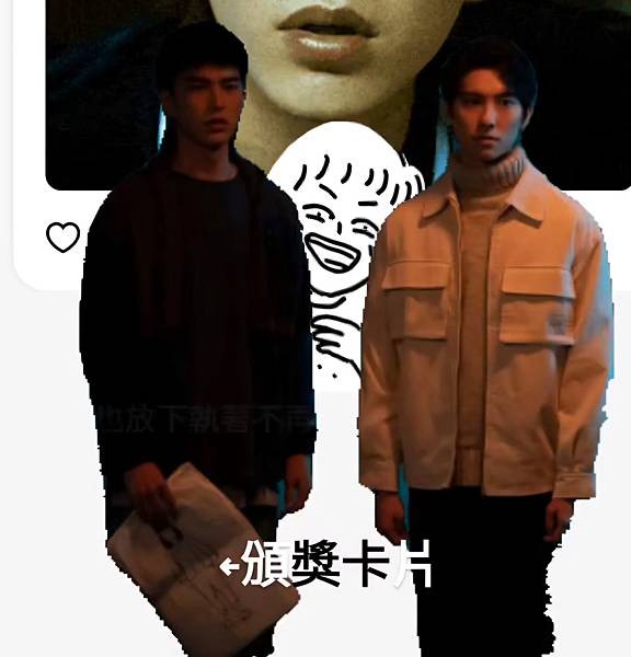 不良執念清除師2：敲碗光合作永CP