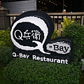 Q Bar (2)