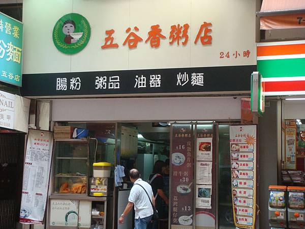 店面外觀