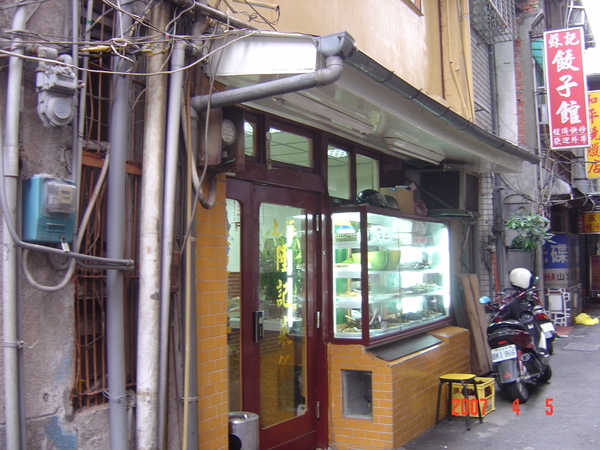 餐廳外觀