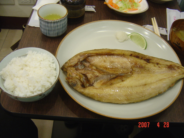 花魚定食