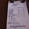 點菜明細