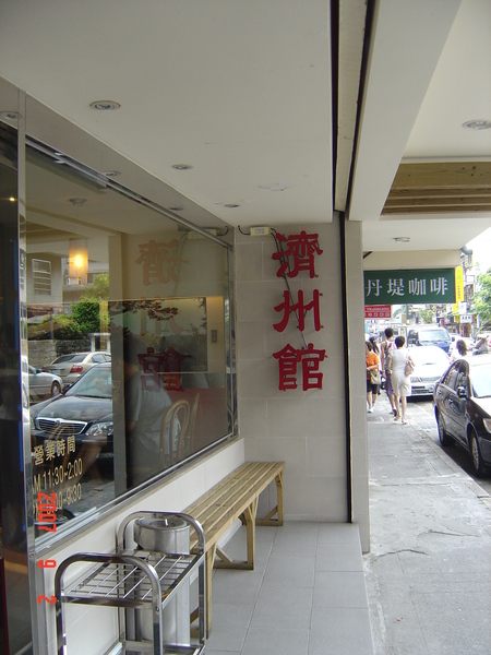 店外