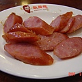 香腸