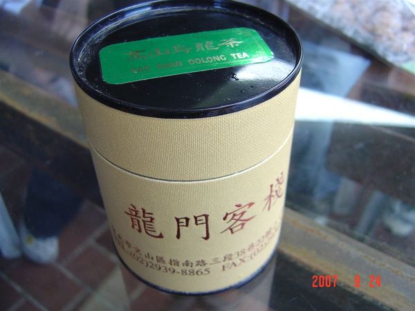 龍門客棧茶葉罐