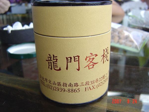 龍門客棧茶葉罐