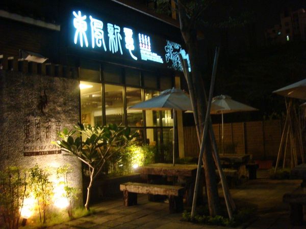 店面外觀