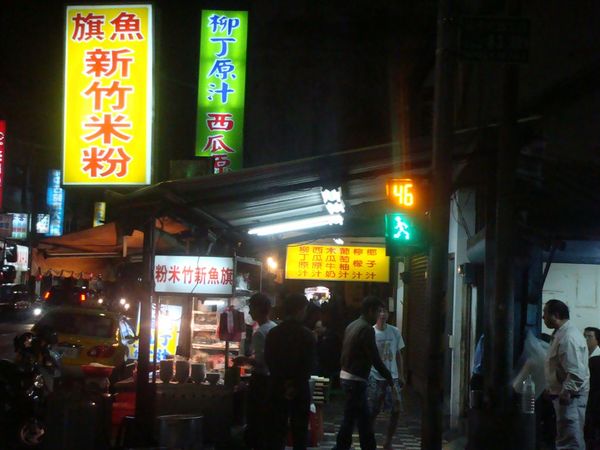 店面外觀